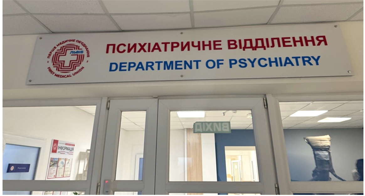 Sign for Department of Psychiatry, in Ukrainian and English